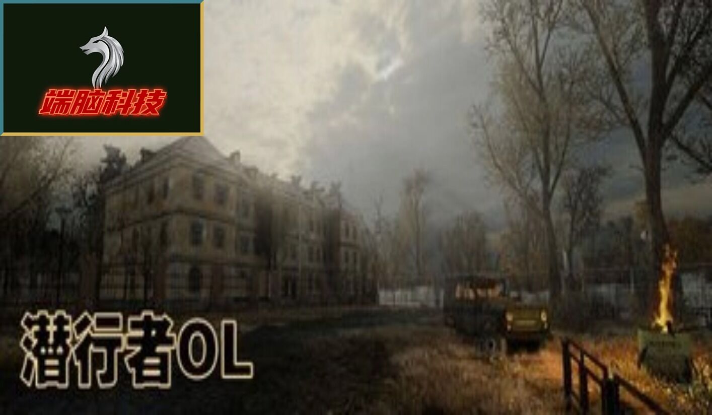 Stalker Online潜行者OL（透视+自瞄+雷达）月卡