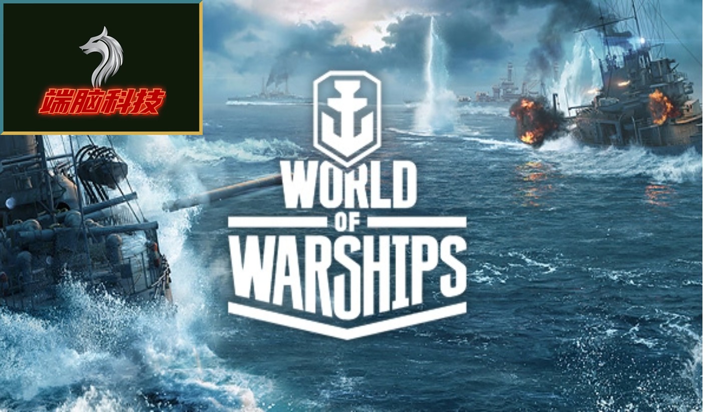 战舰世界 全服通用版（自动瞄准+自动开火+鱼雷轨迹线+炮弹轨迹线+航母助手）