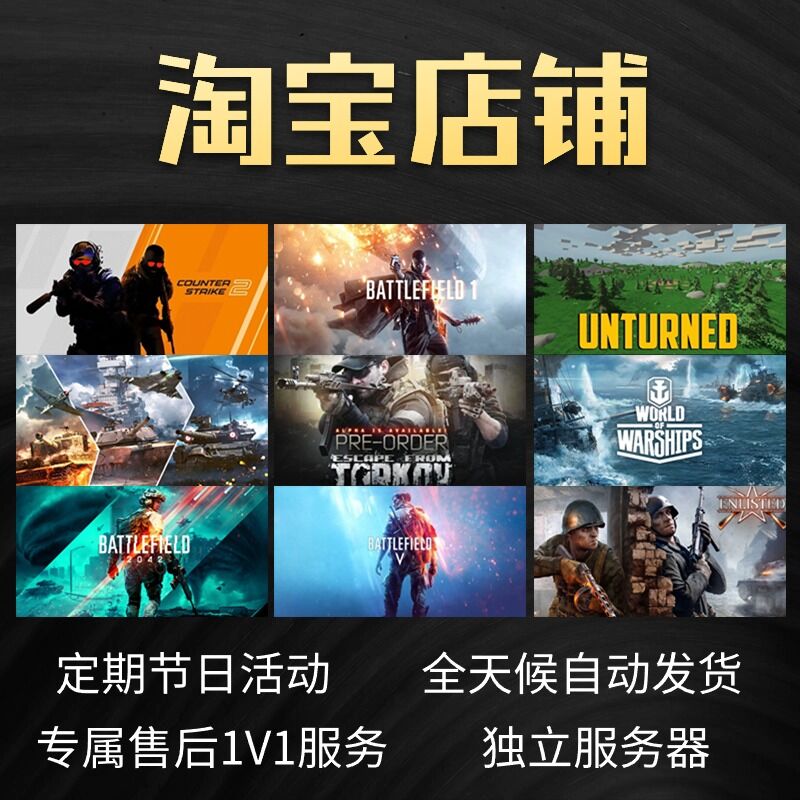 我们的淘宝店铺