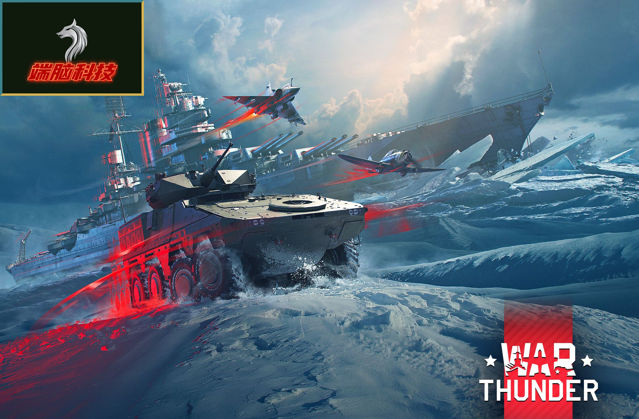 D5.战争雷霆（透视+自瞄）适合全模式