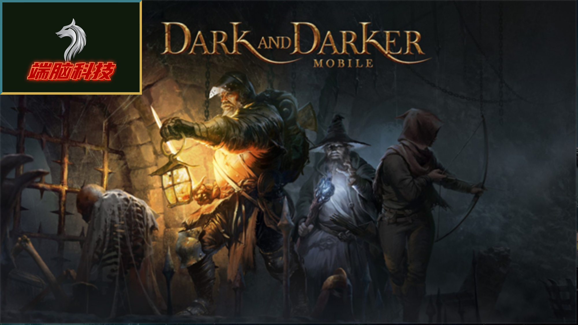 D2.越来越黑暗Dark and Darker 天卡 周卡 月卡